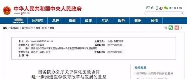 微信图片_20170830104331
