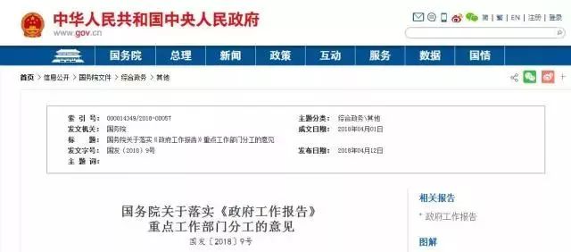 微信图片_20180424090254